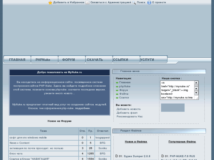 www.mynuke.ru