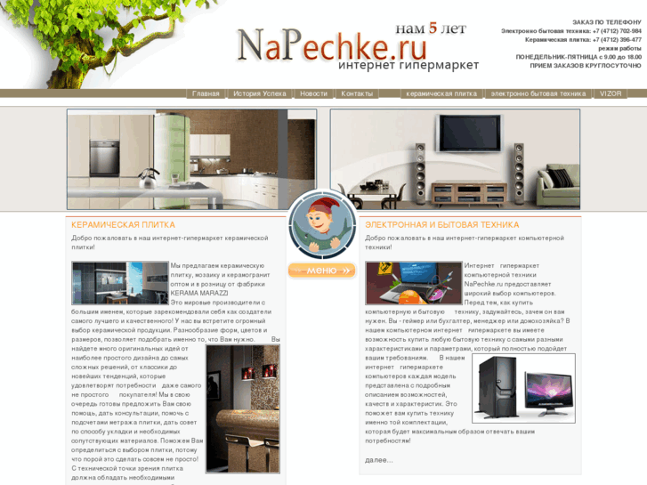 www.napechke.ru