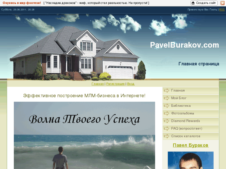 www.pavelburakov.com