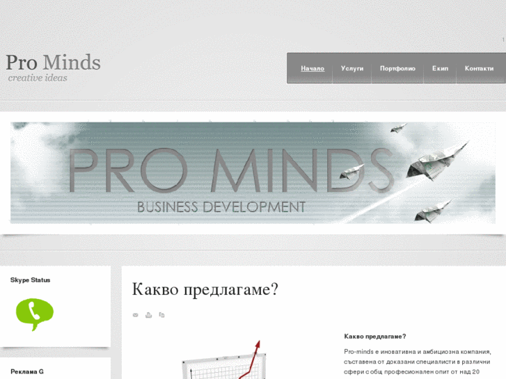 www.pro-minds.eu