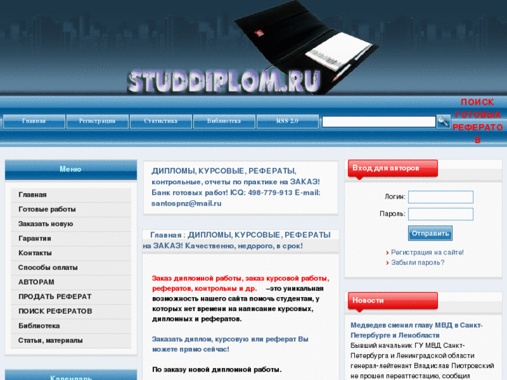 www.studdiplom.ru