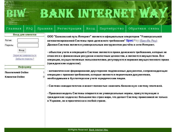 www.bankinternetway.com