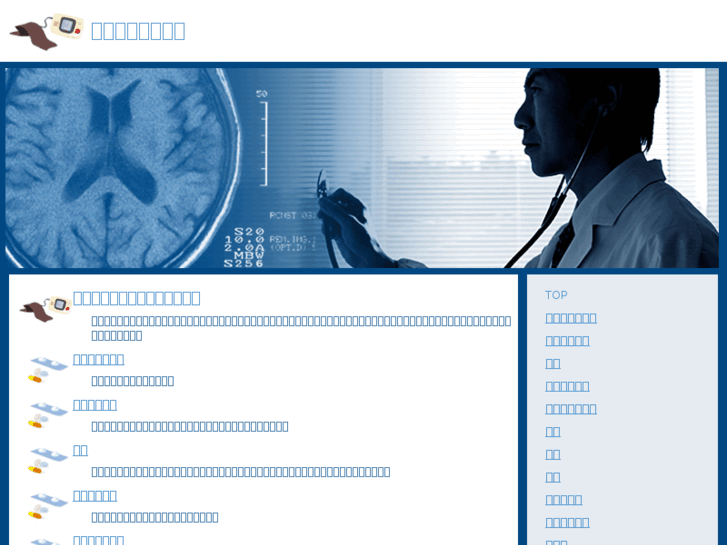 www.cerebral-infarction.net