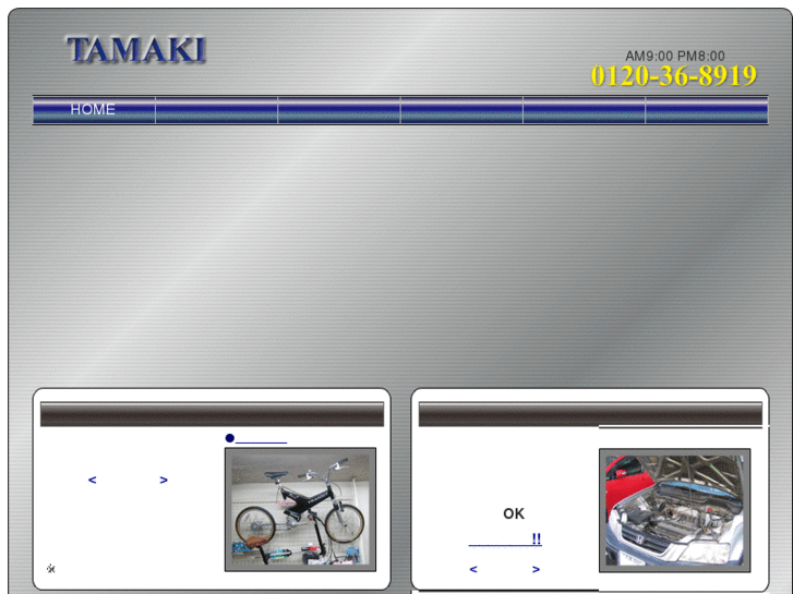 www.e-tamaki.co.jp