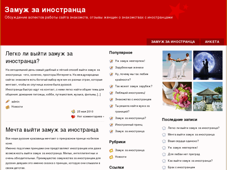 www.lovelydating.ru