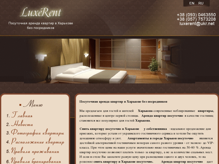 www.luxerent.net