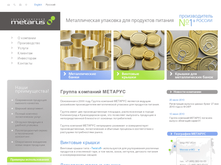 www.metarus.ru