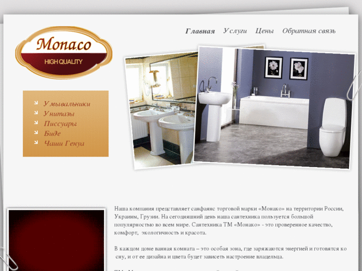 www.monaco-bathrooms.com