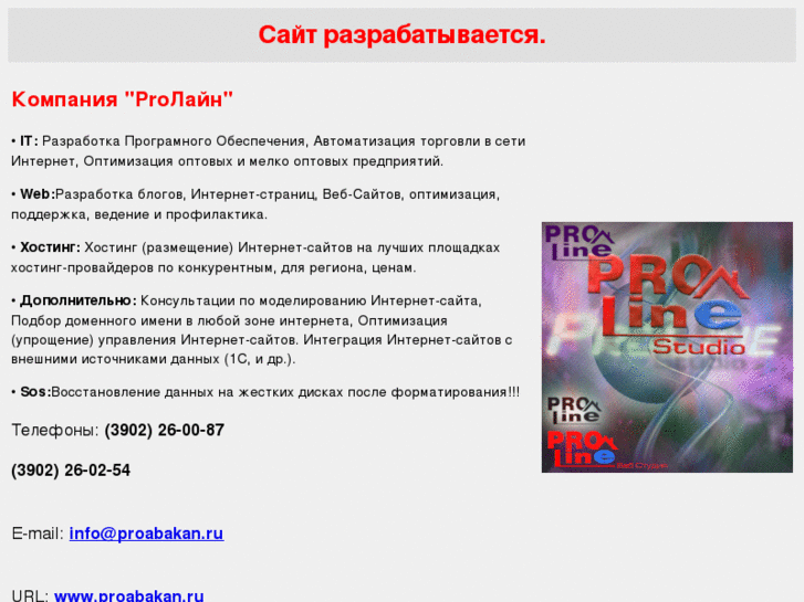 www.proabakan.ru