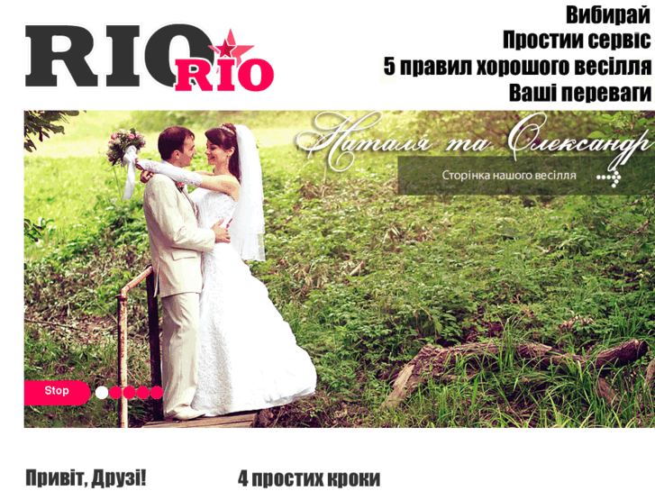 www.rio-rio.com
