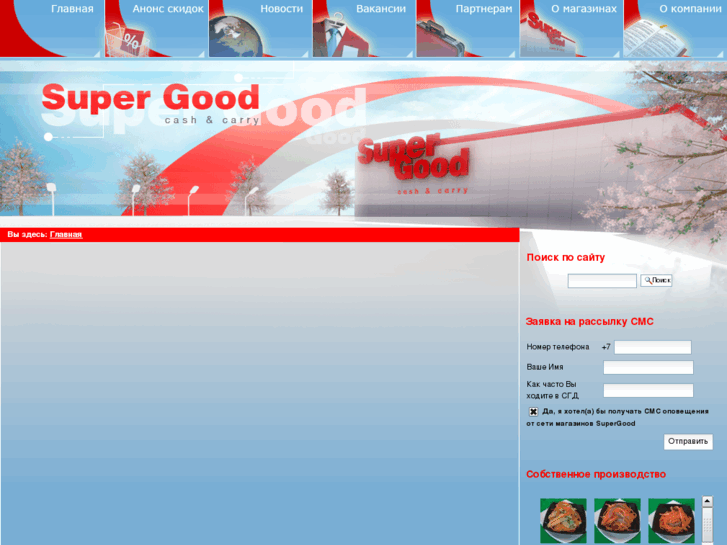 www.supergood.biz