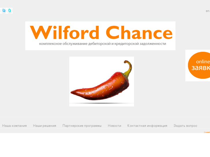 www.wilfordchance.com