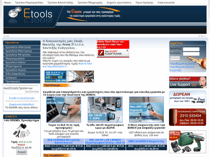 www.etools.gr