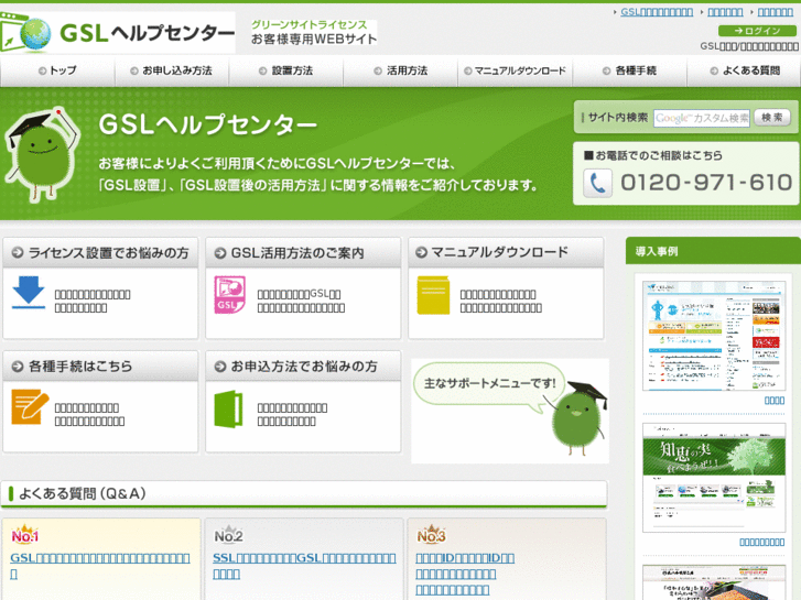 www.gsl-help.com