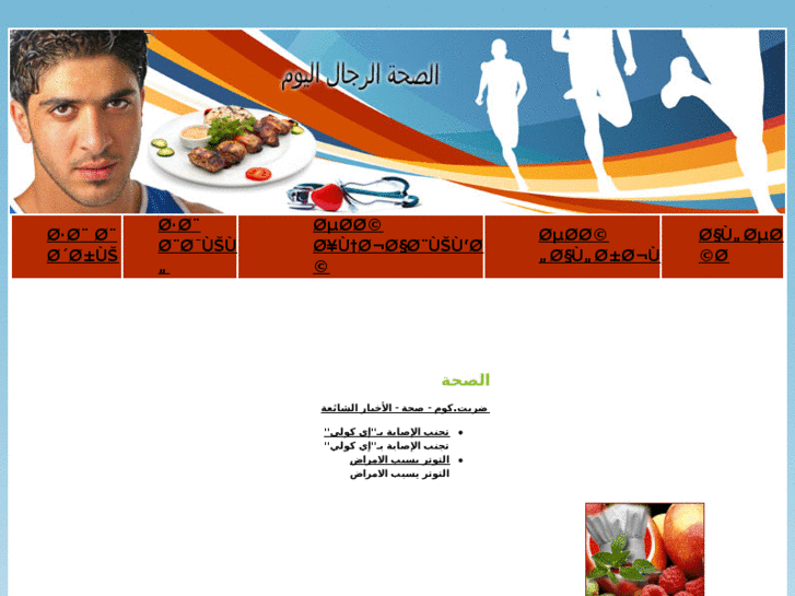 www.health-men-today.com