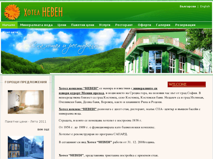 www.hotel-neven.com