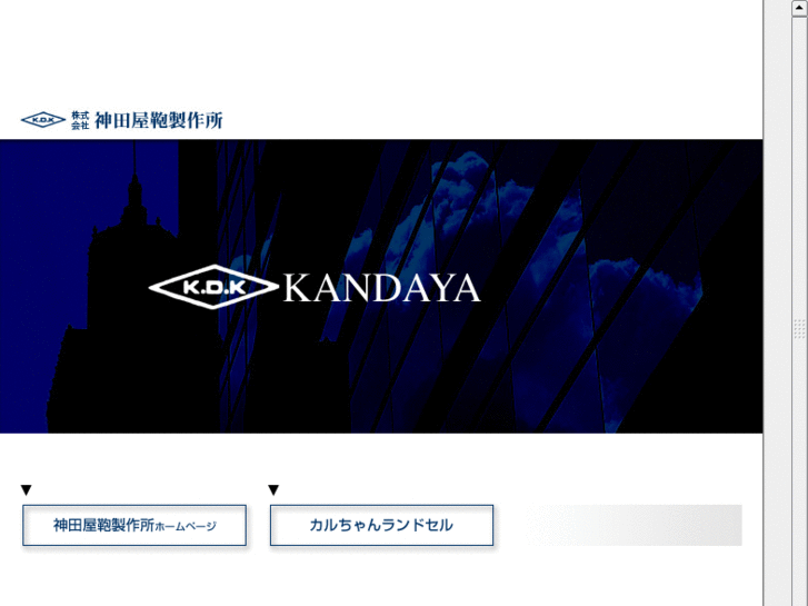 www.kanda-ya.net