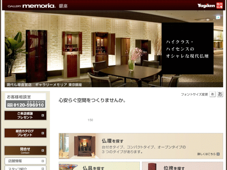 www.memoria-ginza.com