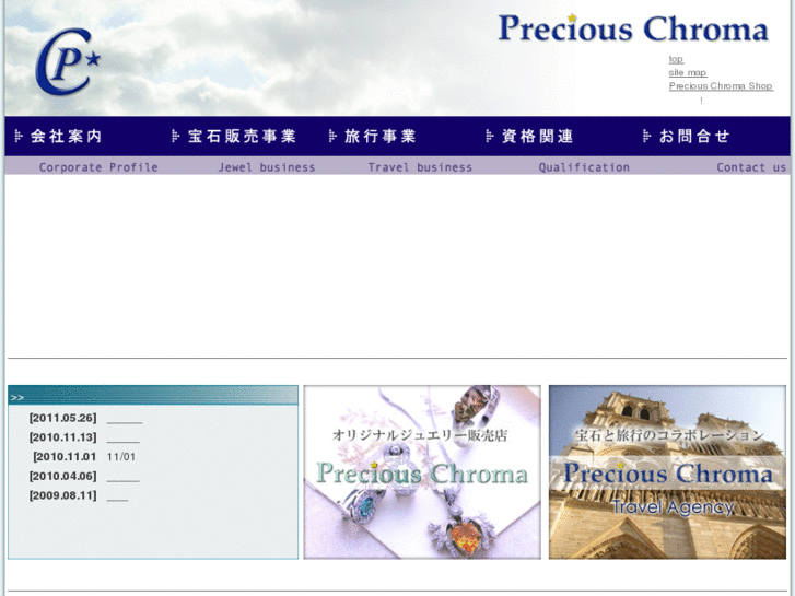 www.precious-chroma.net