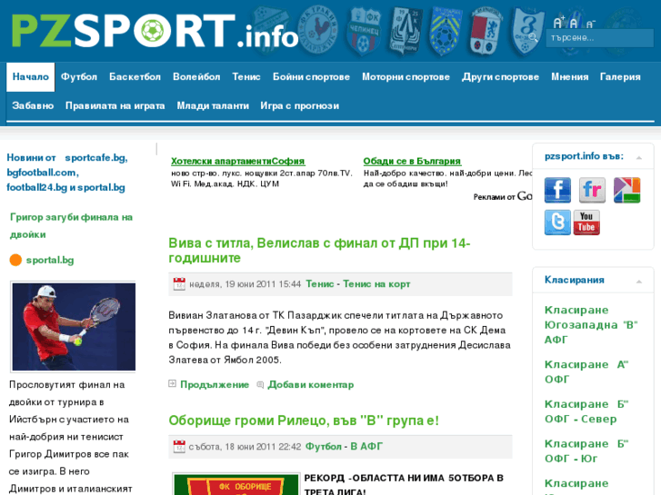 www.pzsport.info