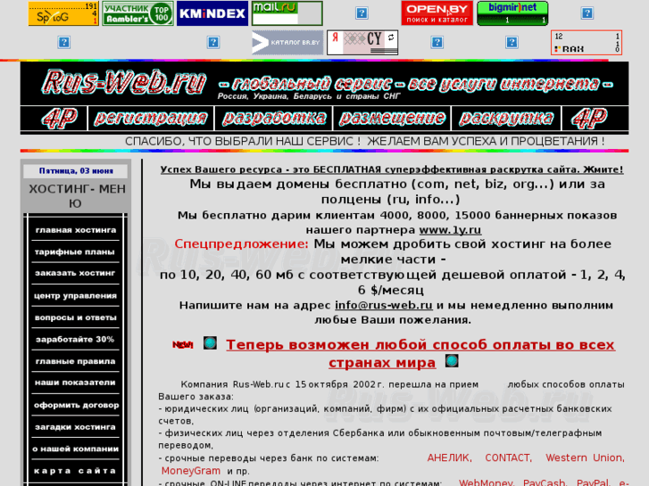 www.rus-web.ru