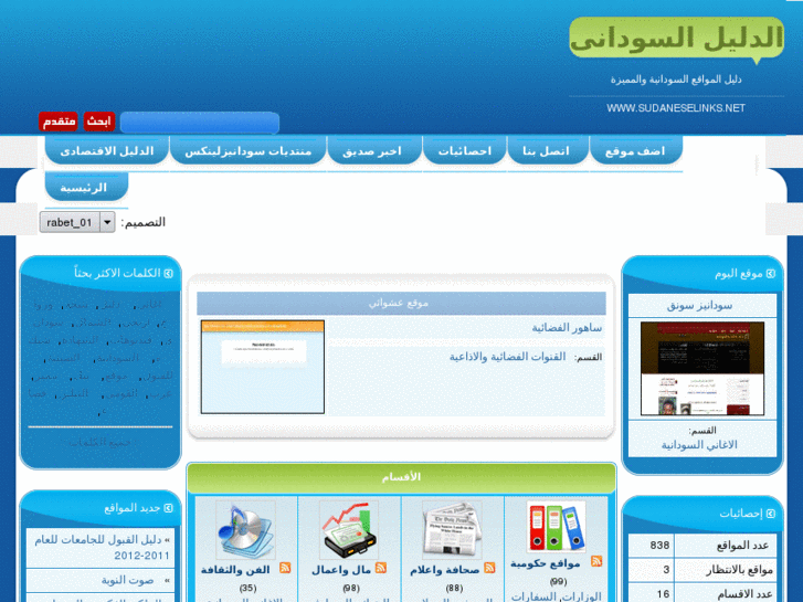 www.sudaneselinks.net