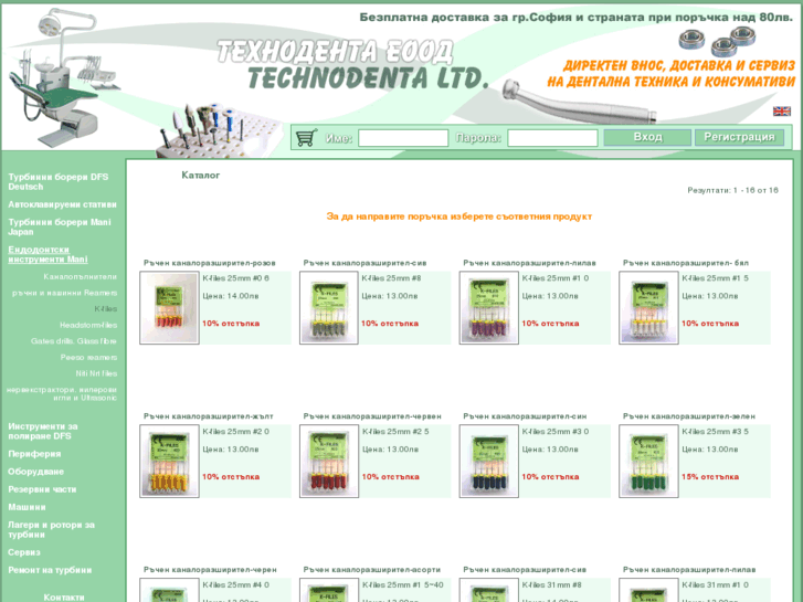 www.technodenta.com