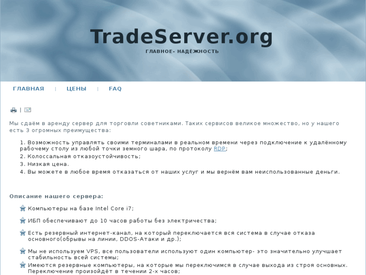 www.tradeserver2.org