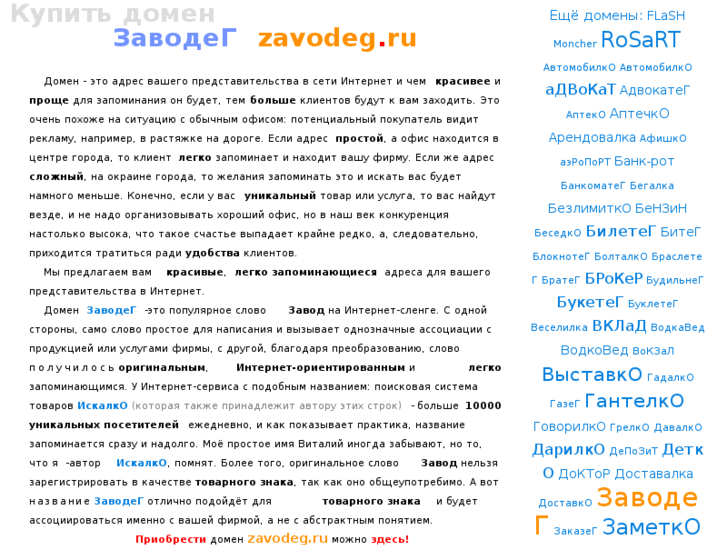 www.zavodeg.ru