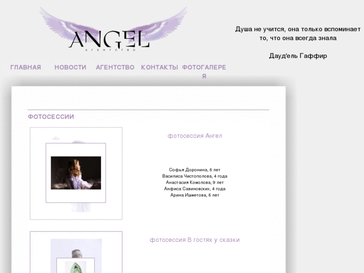 www.ag-angel.com