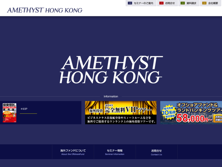 www.amethyst.hk