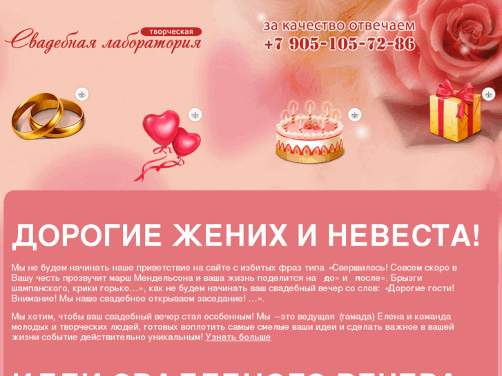 www.artwedd.ru