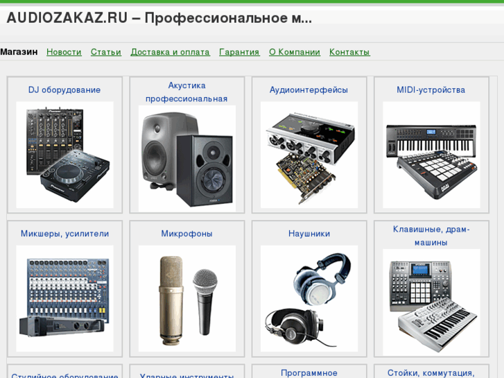 www.audiozakaz.ru
