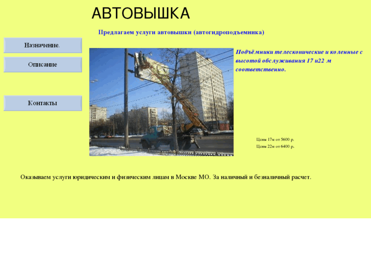www.avtovyshka.com
