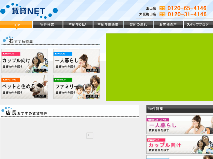 www.chintai-net.jp