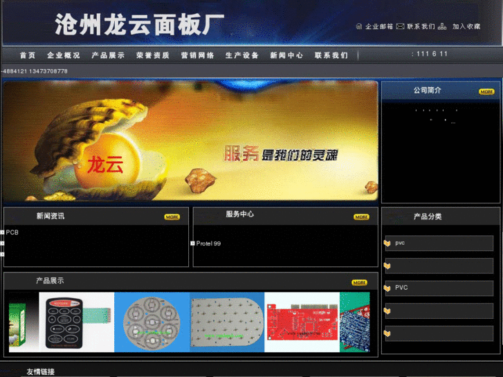 www.czlongyun.net