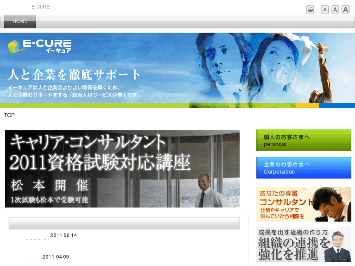 www.e-cure.jp