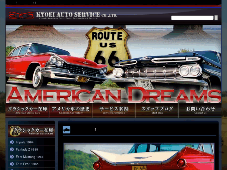 www.kyoei-auto-service.com