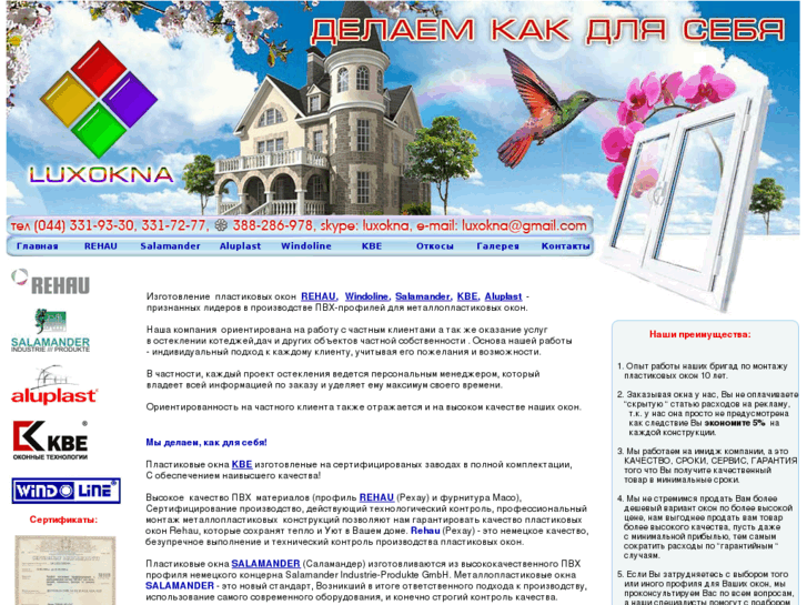 www.luxokna.com
