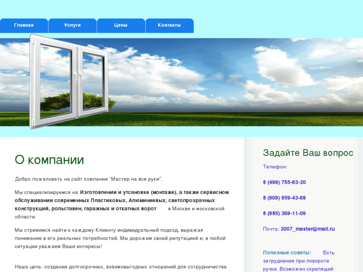 www.master2007.net