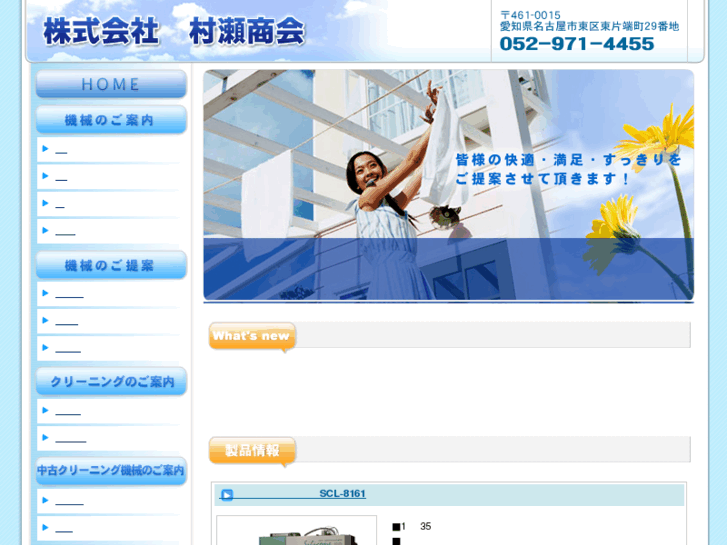 www.murase-shokai.com