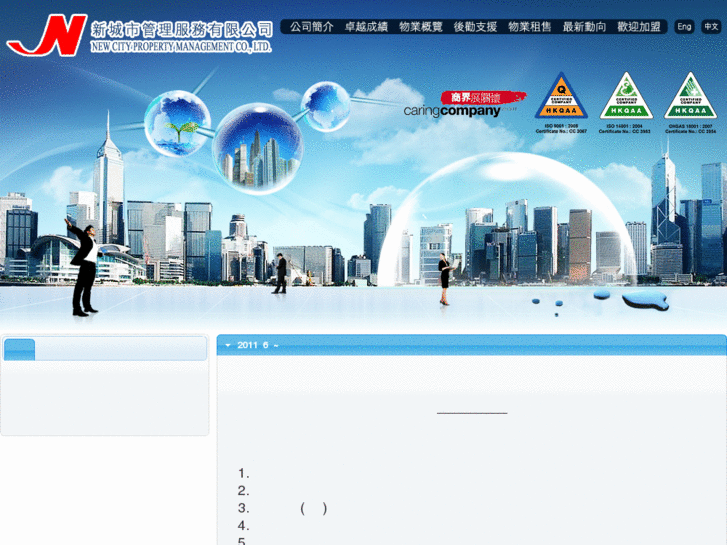 www.newcityhk.com