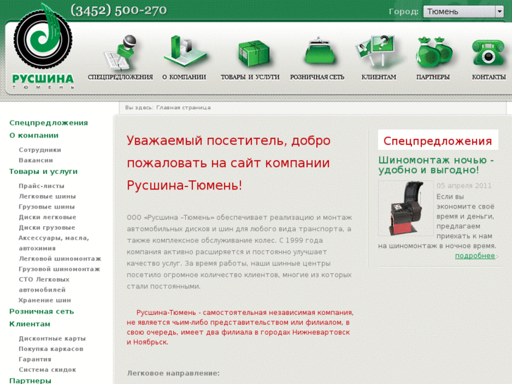 www.russhina.com