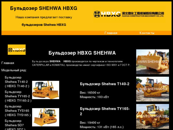 www.shehwa.biz