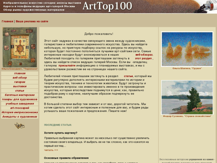 www.arttop100.info