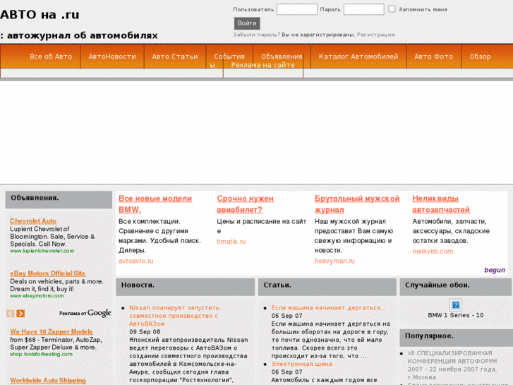 www.autona.ru