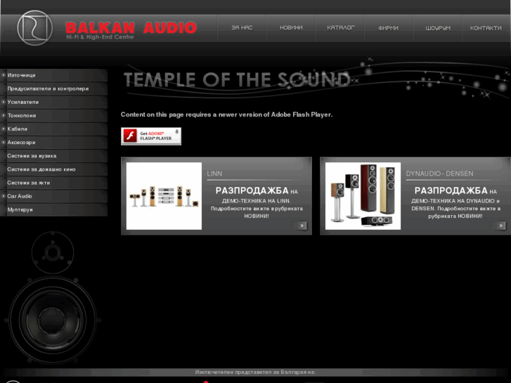 www.balkanaudio.com