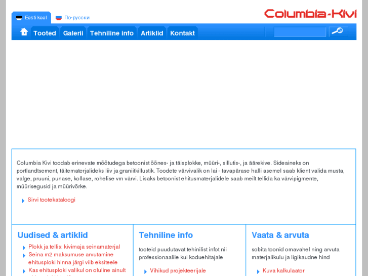 www.columbia-kivi.ee