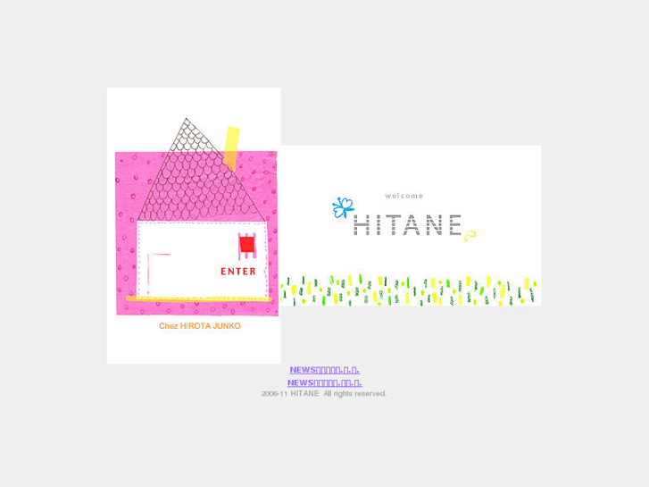 www.hitane.com