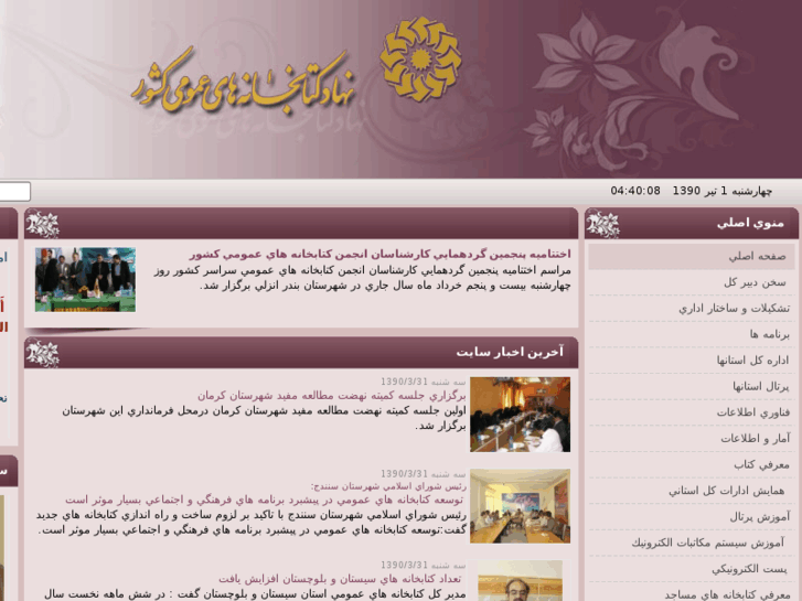 www.iranpl.ir